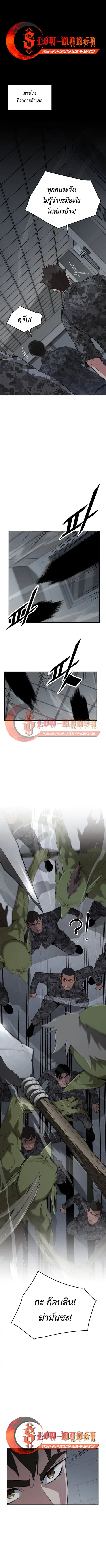 Apocalyptic Chef Awakening ตอนที่ 94 หน้า 1