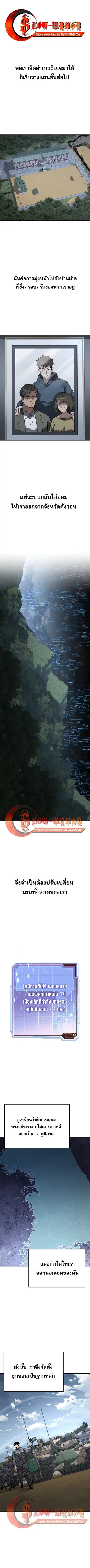 Apocalyptic Chef Awakening ตอนที่ 95 หน้า 1
