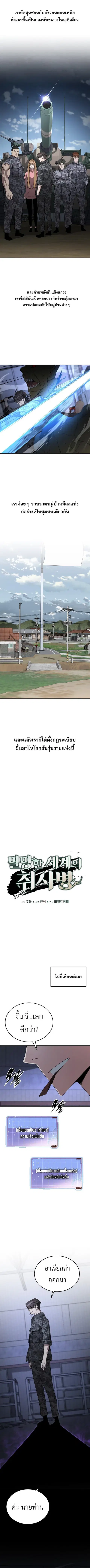 Apocalyptic Chef Awakening ตอนที่ 95 หน้า 2
