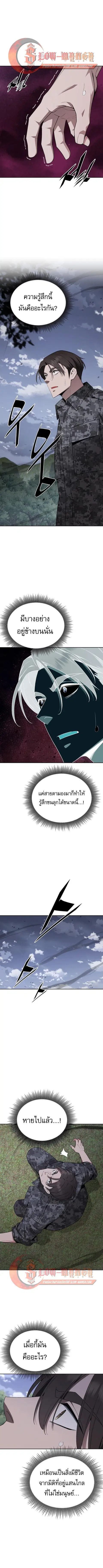 Apocalyptic Chef Awakening ตอนที่ 97 หน้า 1