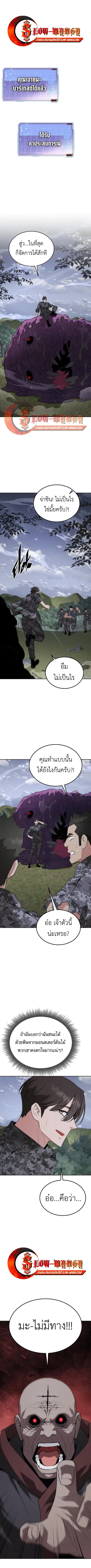 Apocalyptic Chef Awakening ตอนที่ 98 หน้า 1