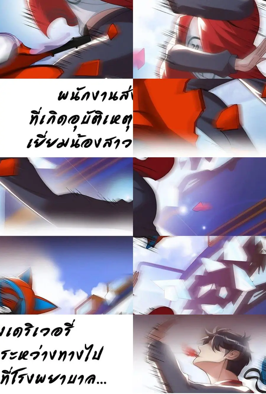 Apocalyptic Dungeon ตอนที่ 0 หน้า 2