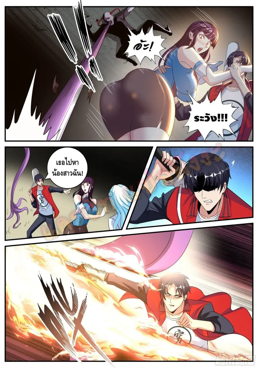 Apocalyptic Dungeon ตอนที่ 10 หน้า 3