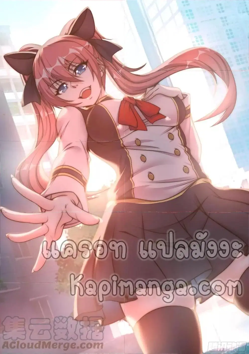Apocalyptic Dungeon ตอนที่ 101 หน้า 2