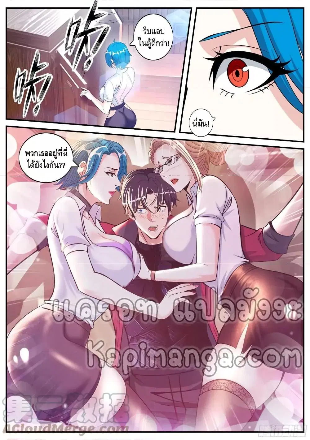 Apocalyptic Dungeon ตอนที่ 101 หน้า 3