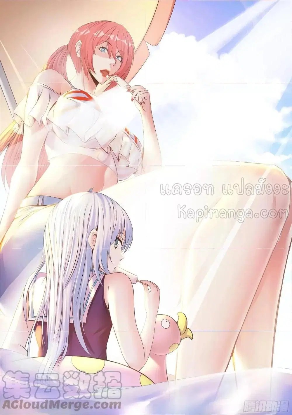 Apocalyptic Dungeon ตอนที่ 103 หน้า 2
