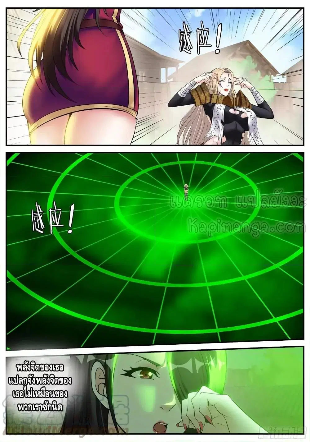 Apocalyptic Dungeon ตอนที่ 104 หน้า 3