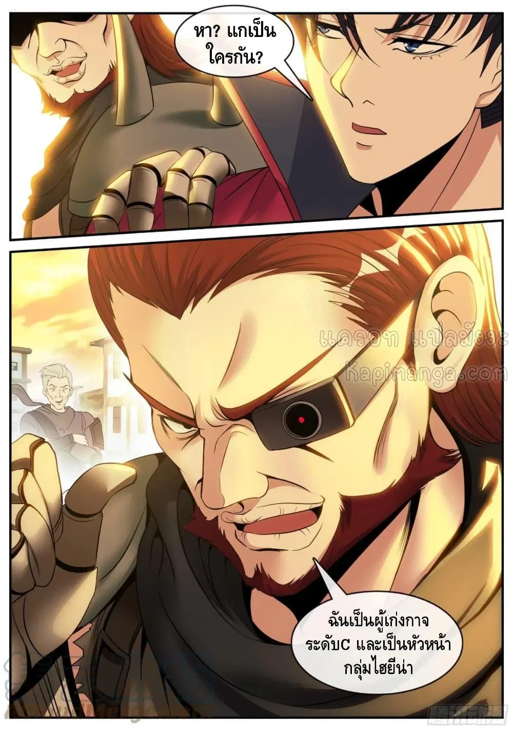 Apocalyptic Dungeon ตอนที่ 108 หน้า 3