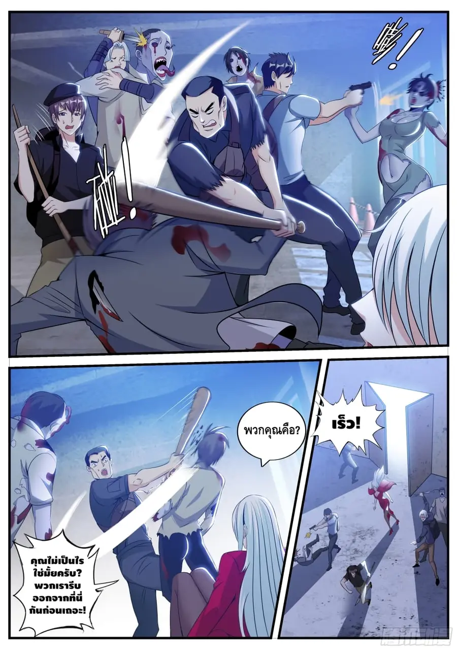 Apocalyptic Dungeon ตอนที่ 16 หน้า 3