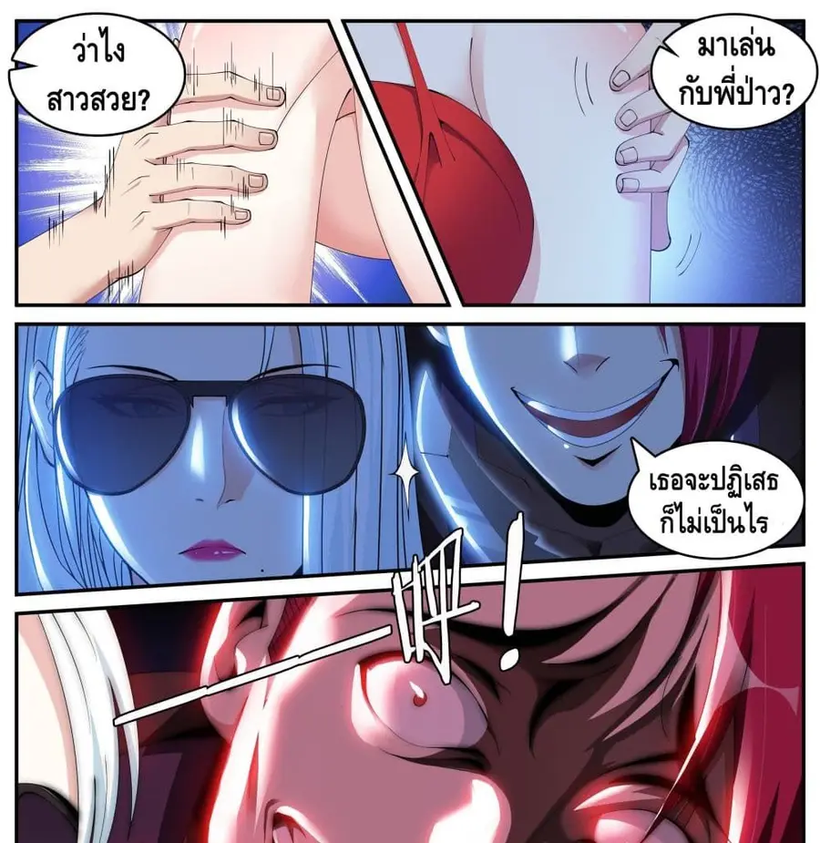 Apocalyptic Dungeon ตอนที่ 19 หน้า 2