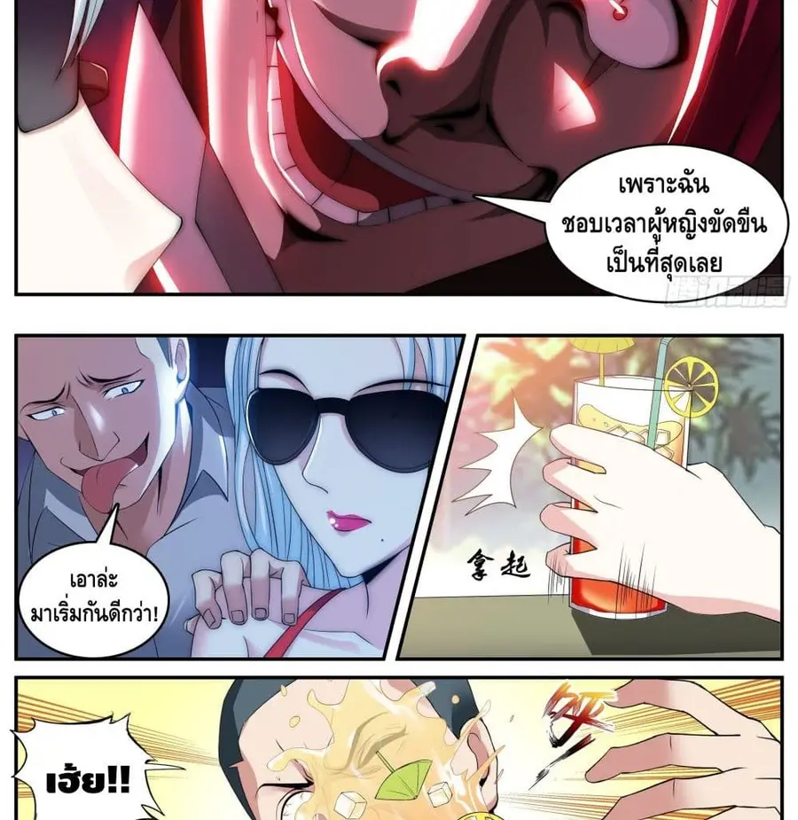 Apocalyptic Dungeon ตอนที่ 19 หน้า 3