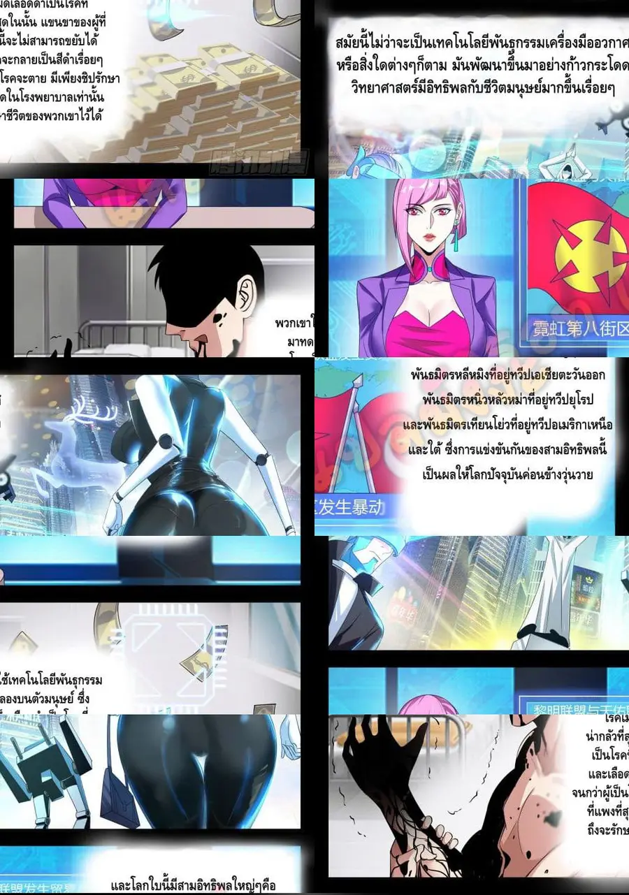 Apocalyptic Dungeon ตอนที่ 2 หน้า 2