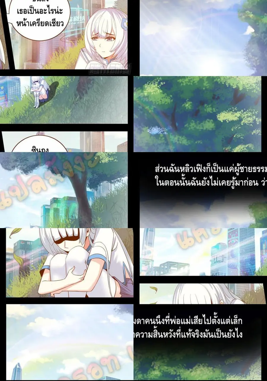 Apocalyptic Dungeon ตอนที่ 2 หน้า 3