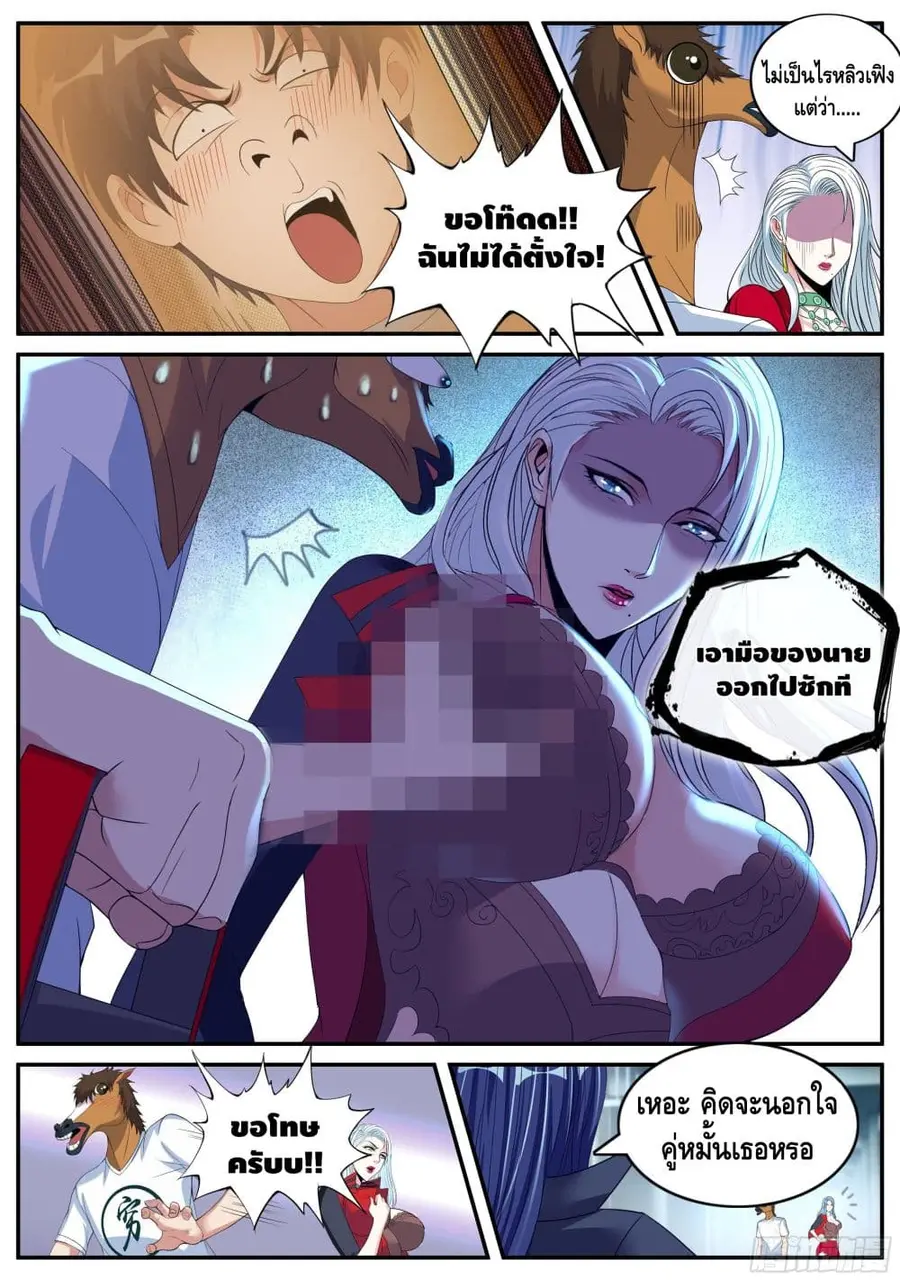 Apocalyptic Dungeon ตอนที่ 23 หน้า 2