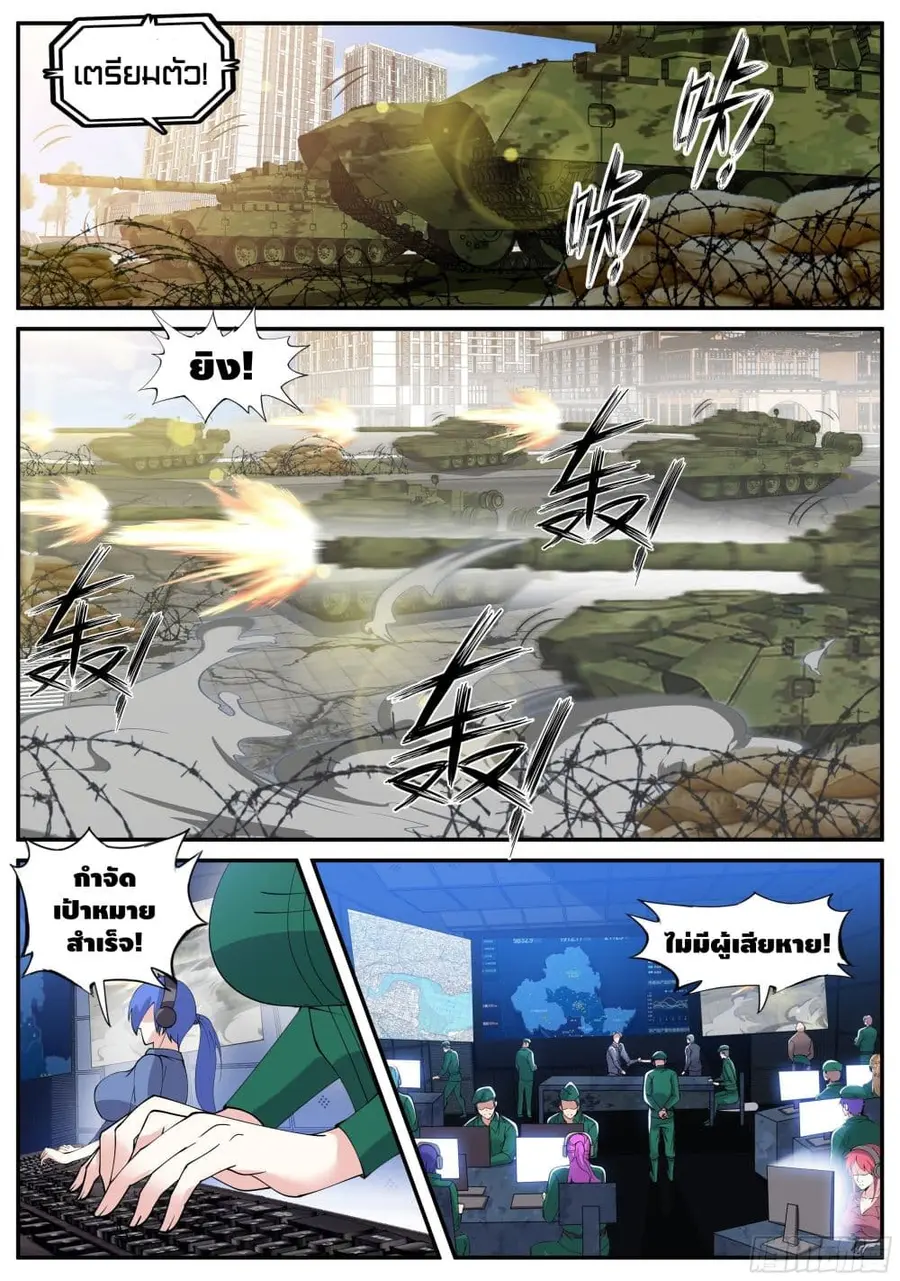 Apocalyptic Dungeon ตอนที่ 24 หน้า 3