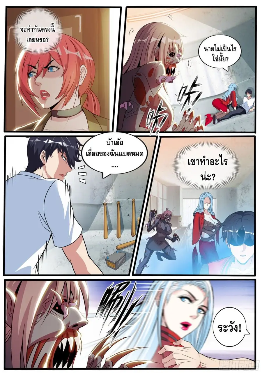 Apocalyptic Dungeon ตอนที่ 28 หน้า 3