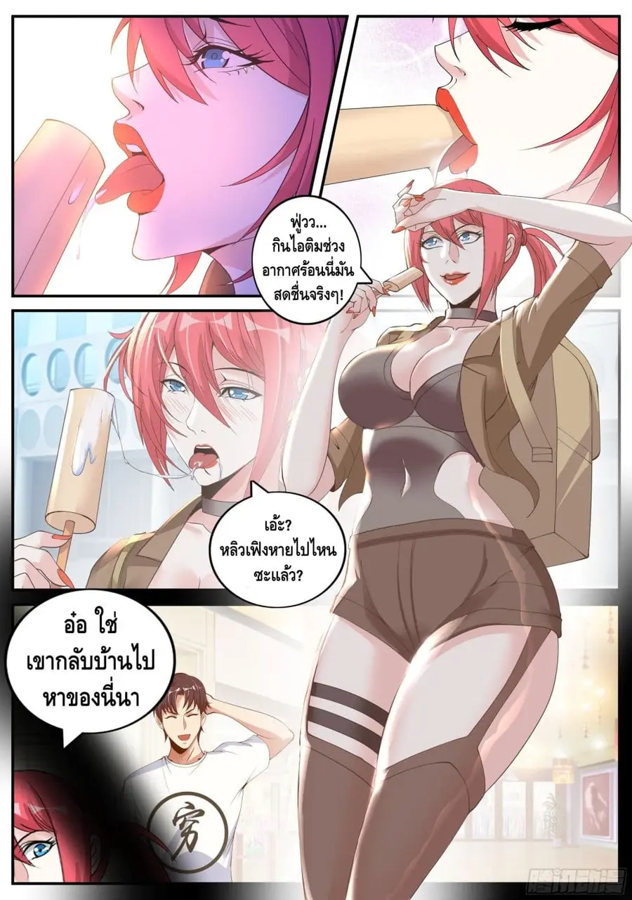 Apocalyptic Dungeon ตอนที่ 30 หน้า 2