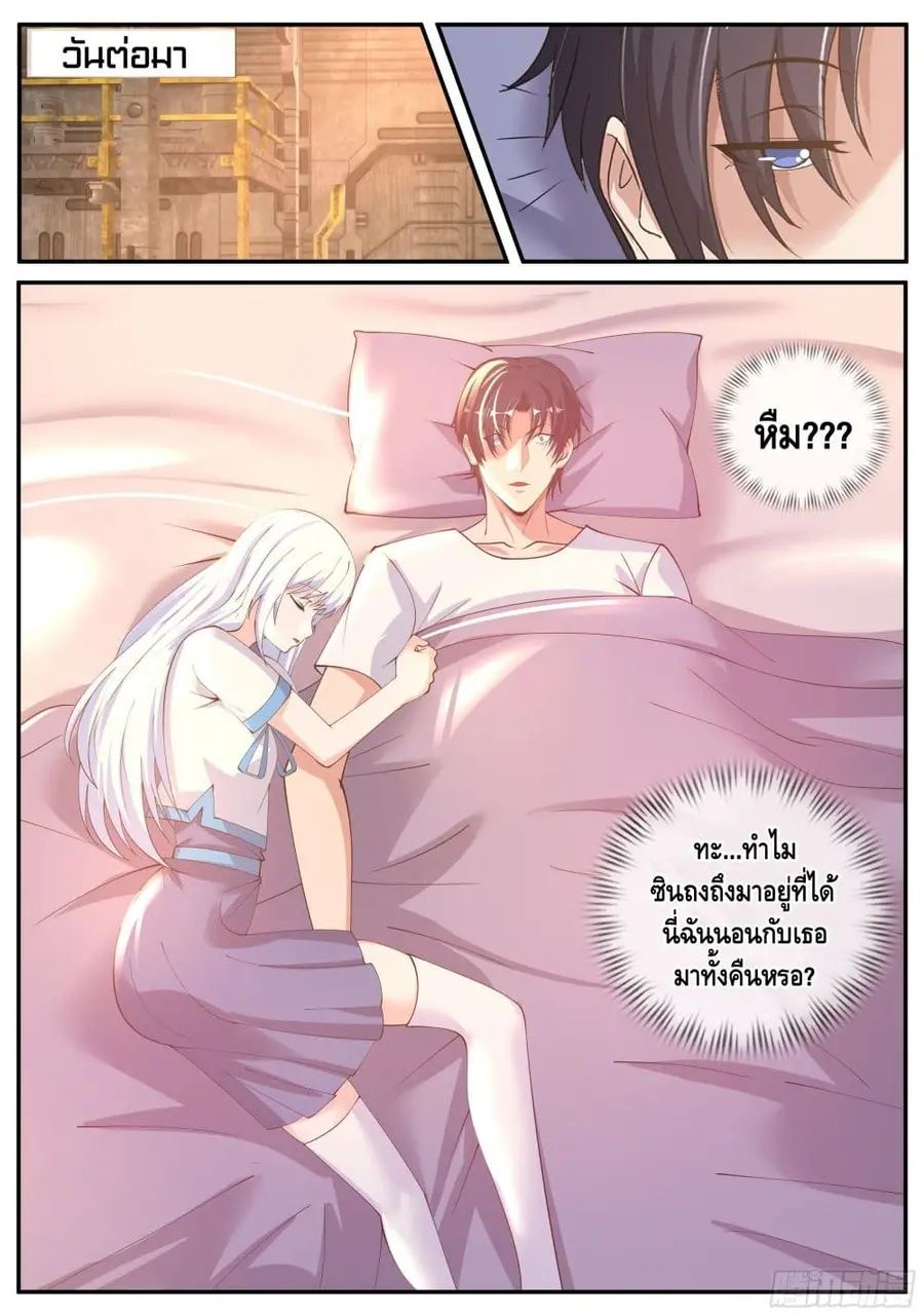 Apocalyptic Dungeon ตอนที่ 34 หน้า 3