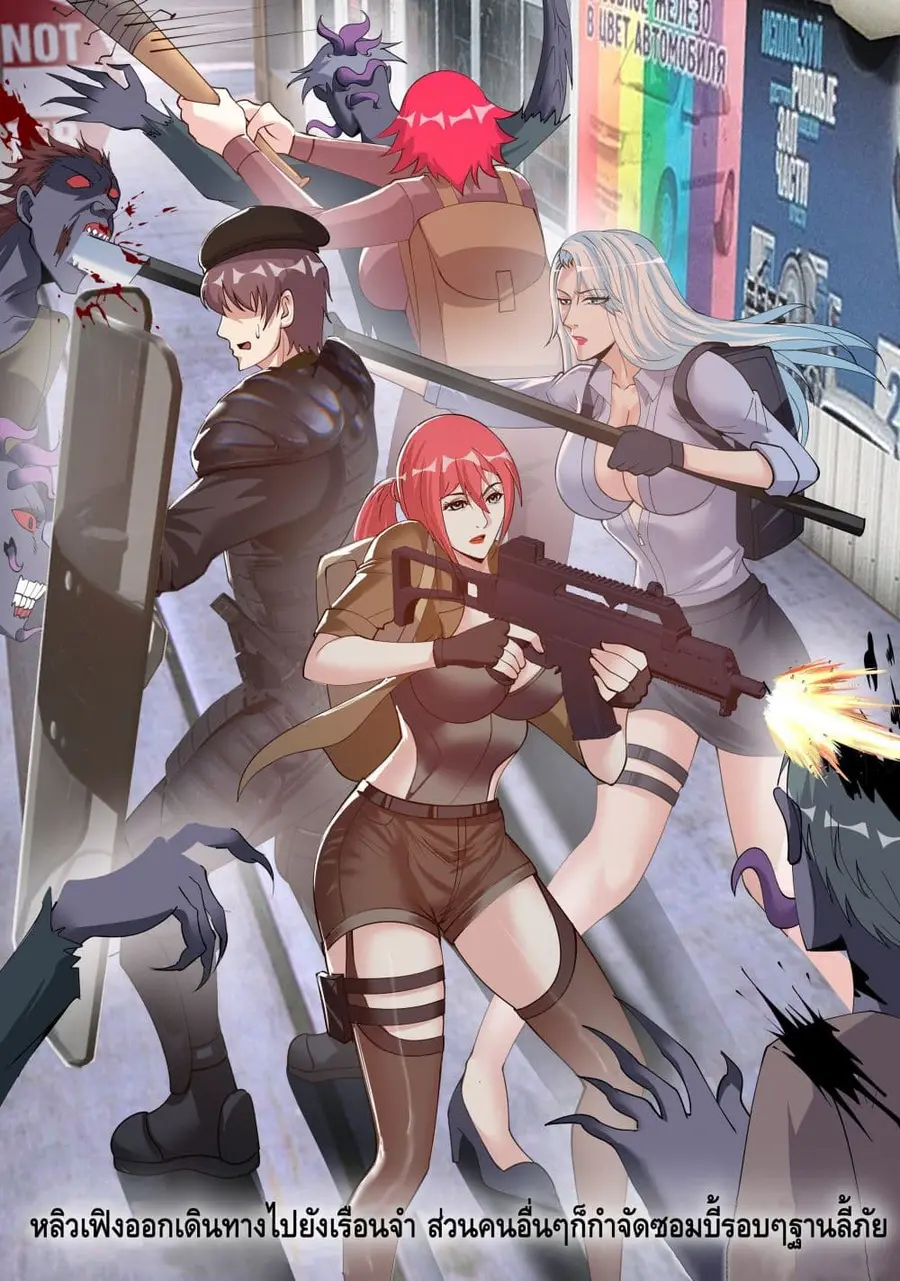Apocalyptic Dungeon ตอนที่ 35 หน้า 2