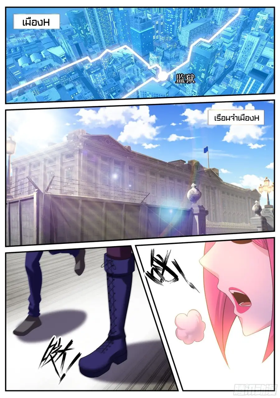 Apocalyptic Dungeon ตอนที่ 35 หน้า 3