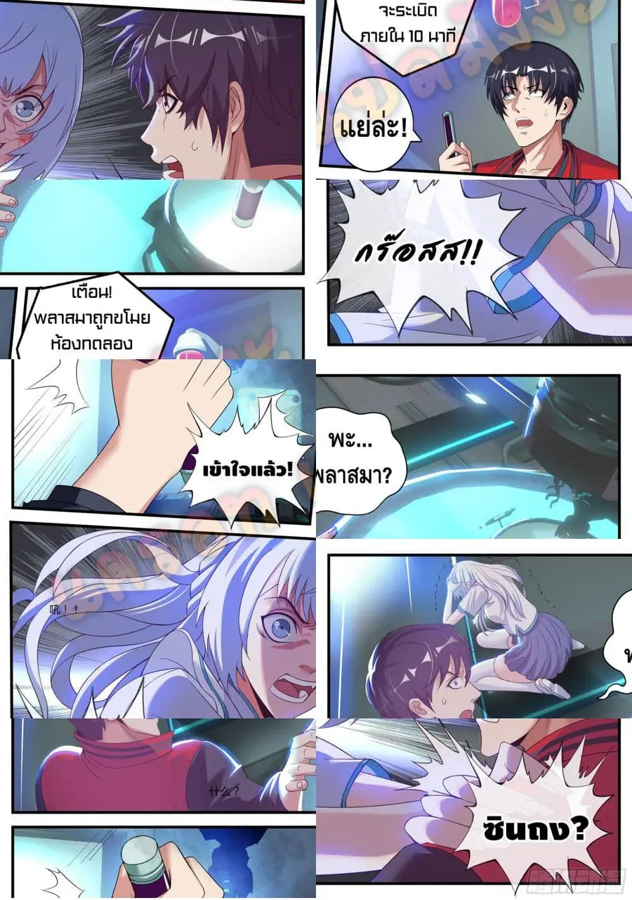 Apocalyptic Dungeon ตอนที่ 4 หน้า 3