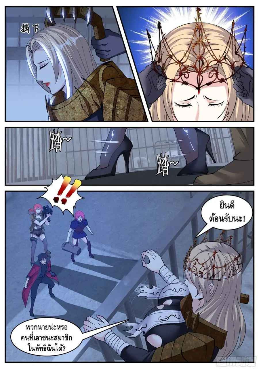 Apocalyptic Dungeon ตอนที่ 44 หน้า 2