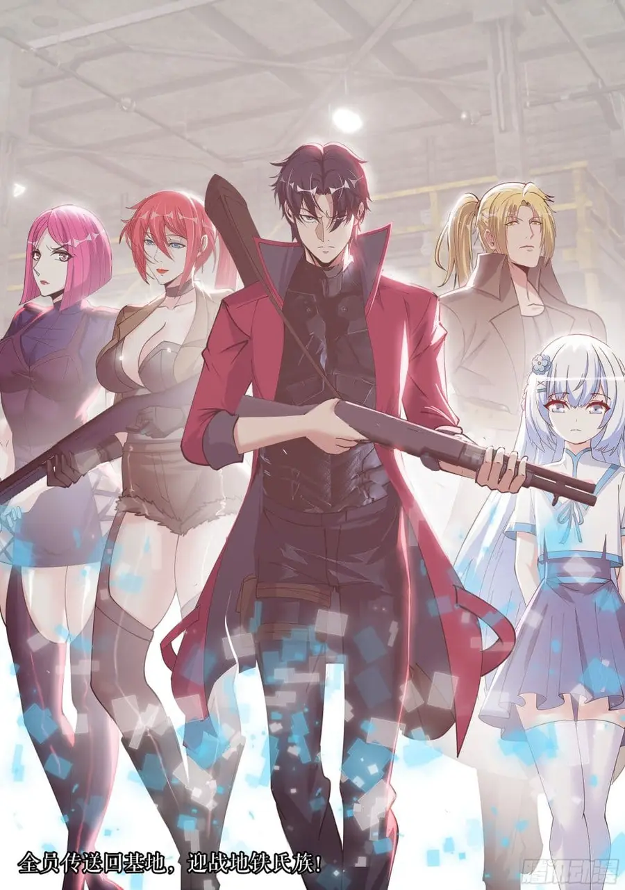 Apocalyptic Dungeon ตอนที่ 49 หน้า 2