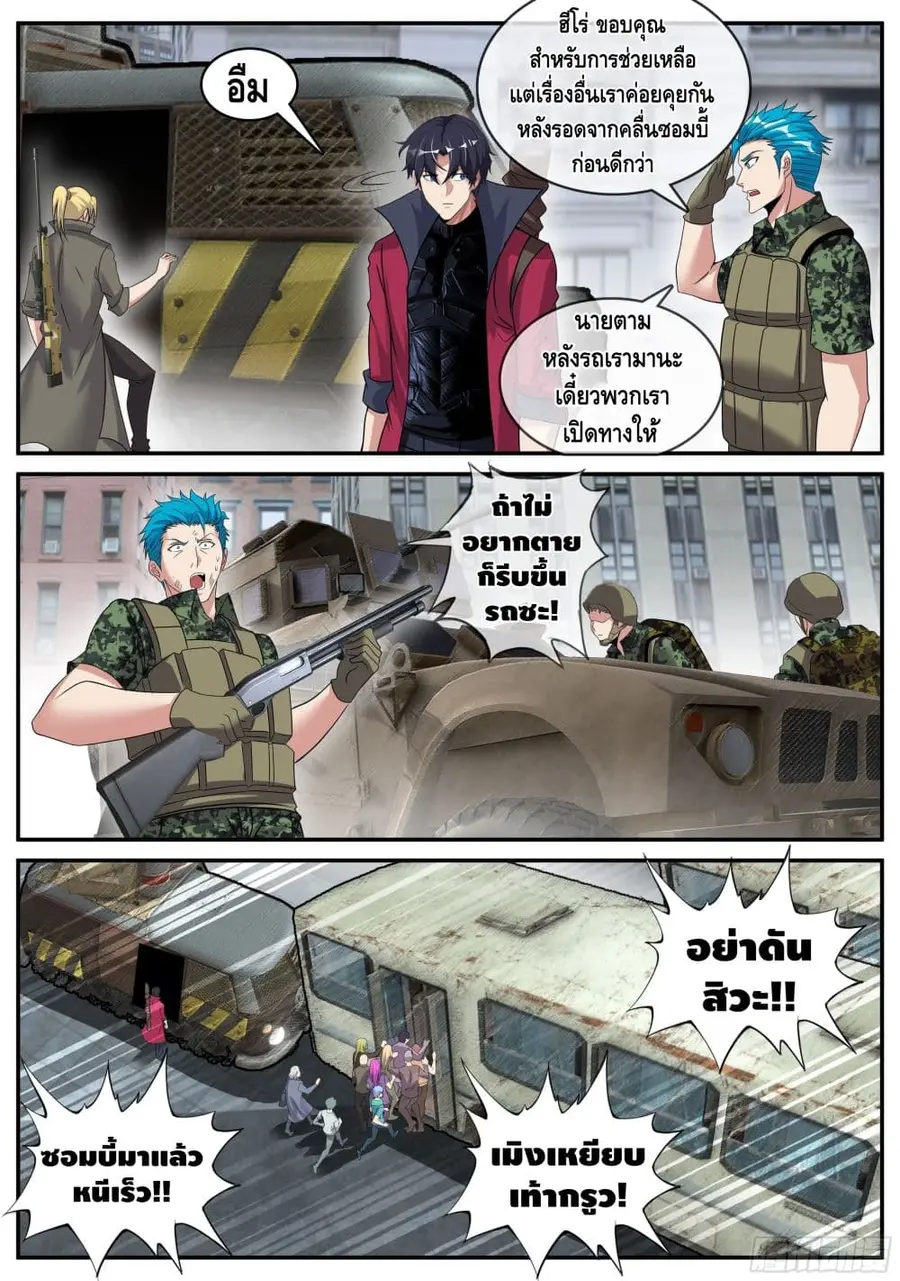 Apocalyptic Dungeon ตอนที่ 51 หน้า 3