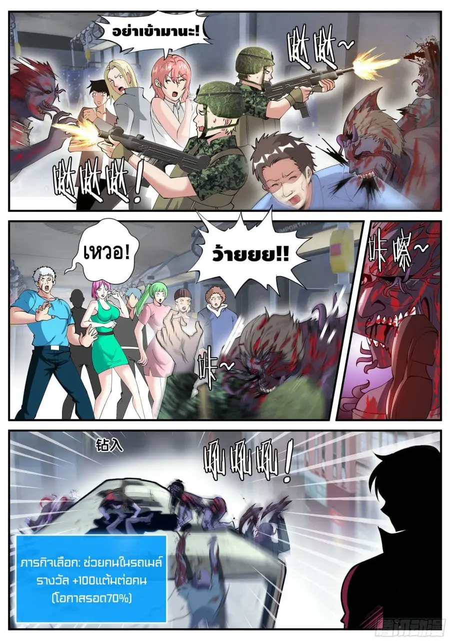 Apocalyptic Dungeon ตอนที่ 52 หน้า 2