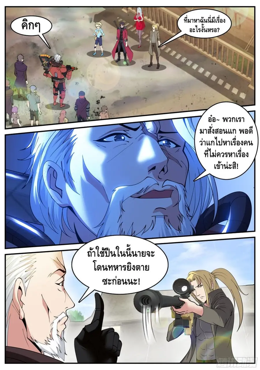 Apocalyptic Dungeon ตอนที่ 57 หน้า 2