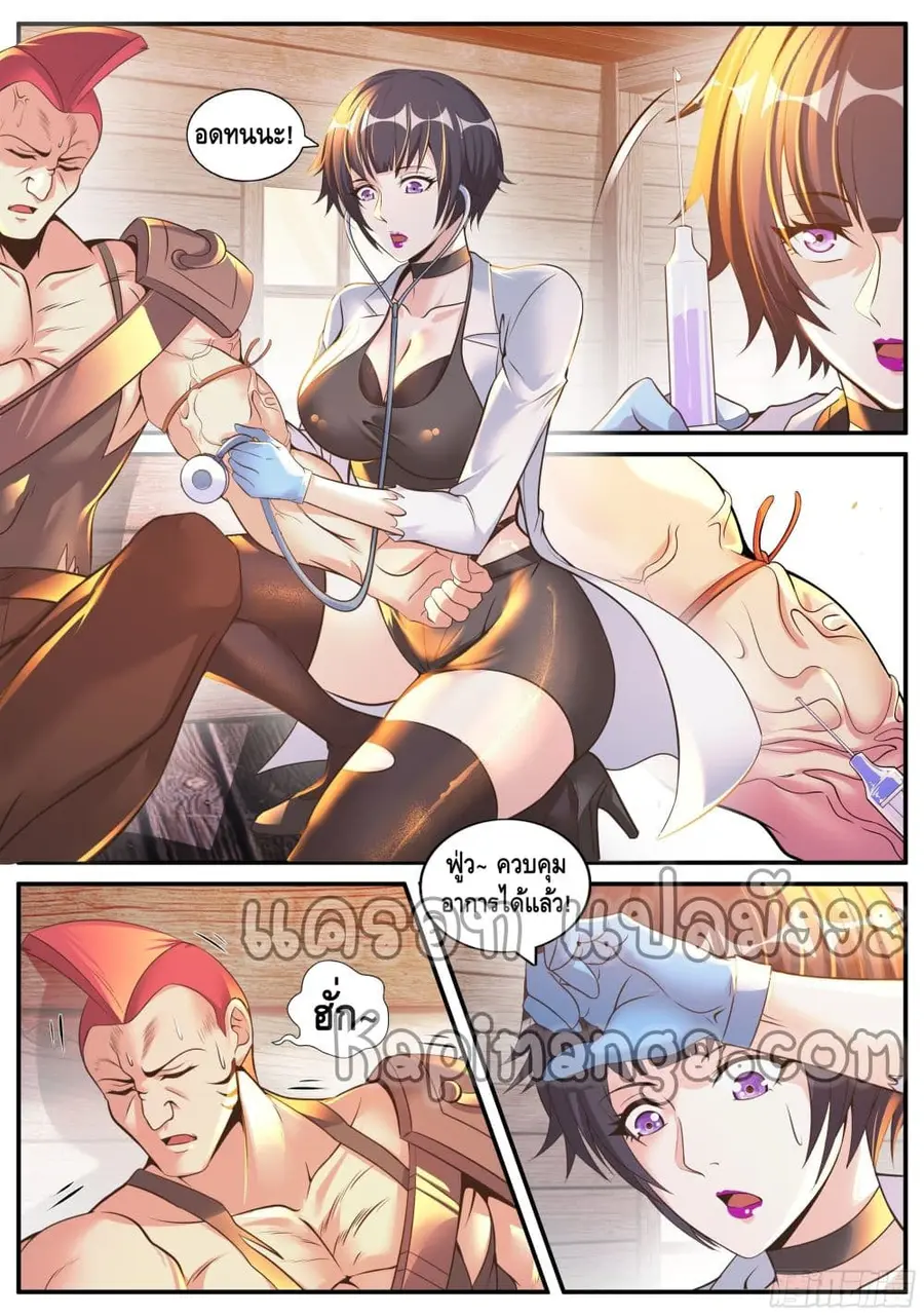 Apocalyptic Dungeon ตอนที่ 62 หน้า 2