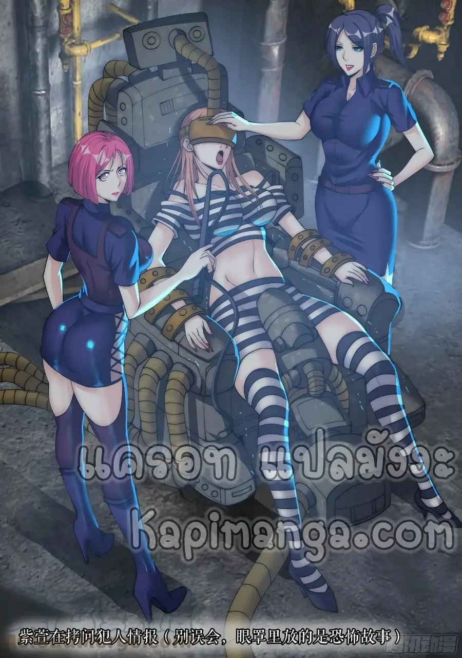 Apocalyptic Dungeon ตอนที่ 66 หน้า 2