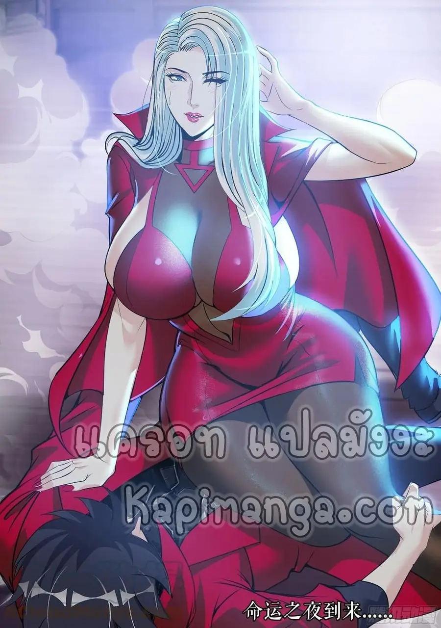 Apocalyptic Dungeon ตอนที่ 68 หน้า 2