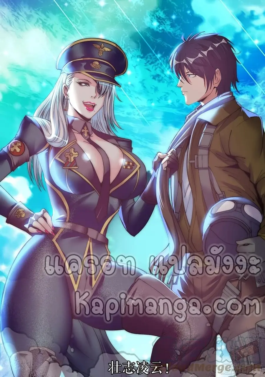 Apocalyptic Dungeon ตอนที่ 69 หน้า 2