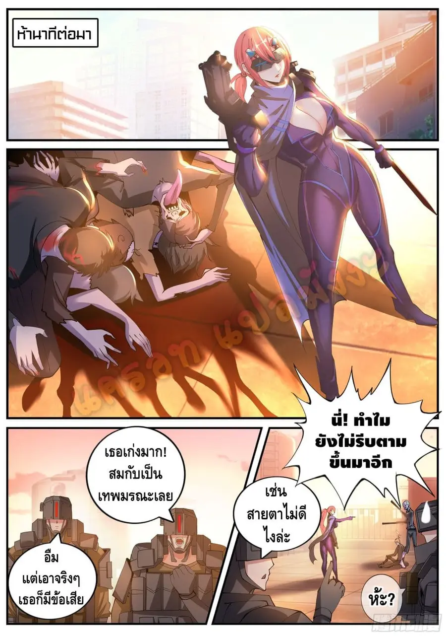 Apocalyptic Dungeon ตอนที่ 7 หน้า 2
