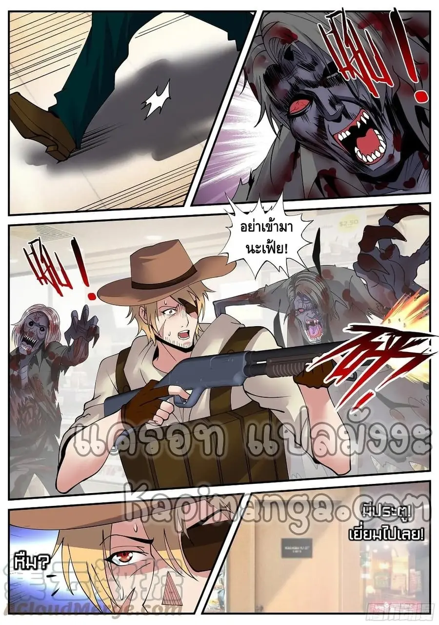 Apocalyptic Dungeon ตอนที่ 70 หน้า 3
