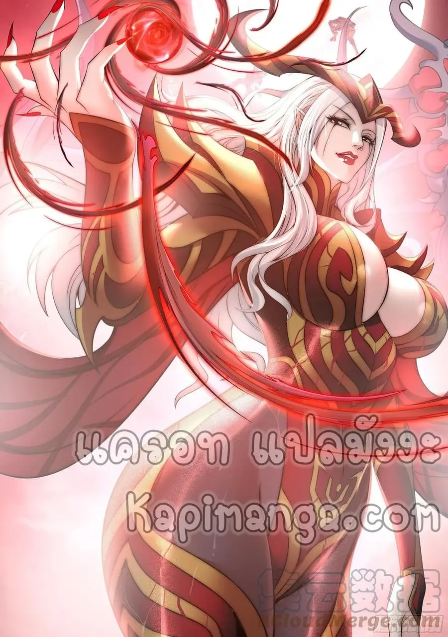 Apocalyptic Dungeon ตอนที่ 75 หน้า 2