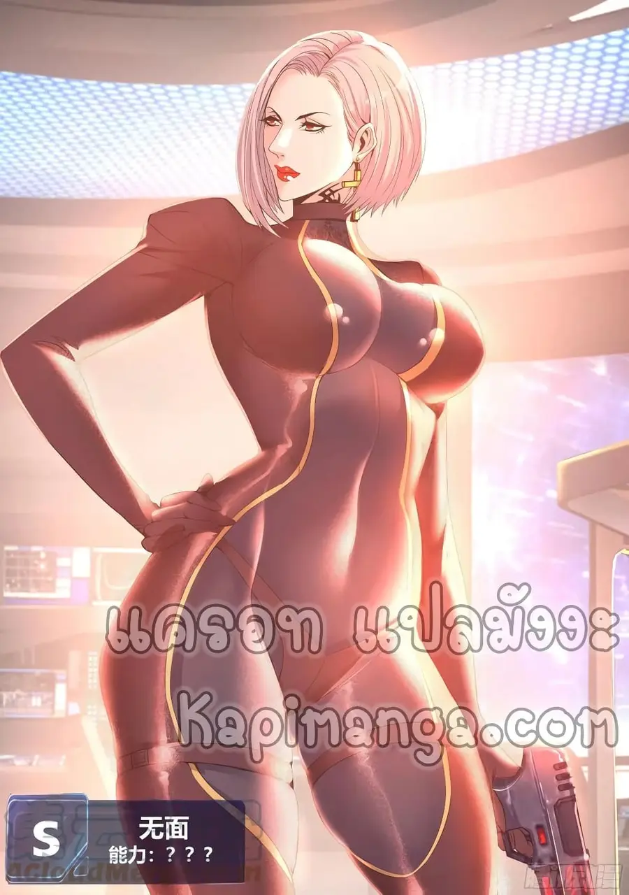 Apocalyptic Dungeon ตอนที่ 76 หน้า 2