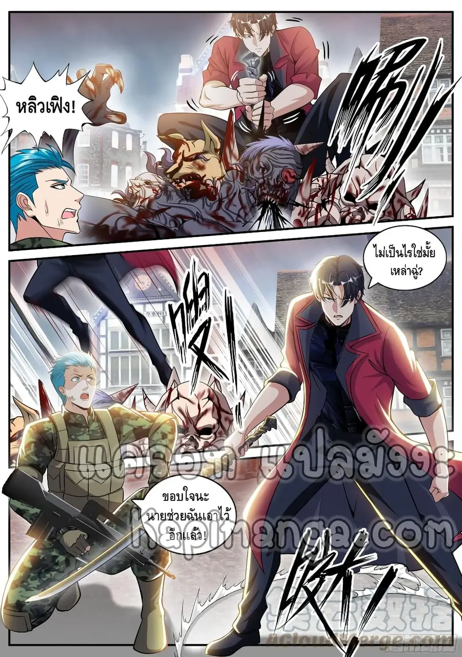 Apocalyptic Dungeon ตอนที่ 77 หน้า 2
