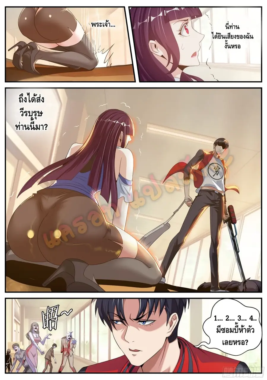 Apocalyptic Dungeon ตอนที่ 8 หน้า 2