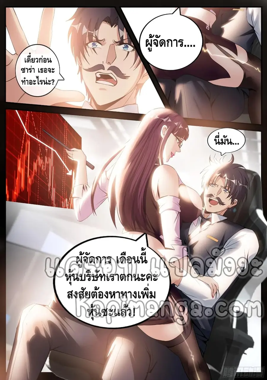 Apocalyptic Dungeon ตอนที่ 80 หน้า 2
