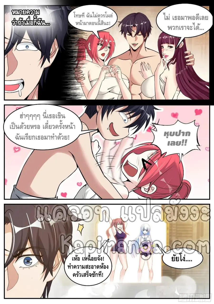Apocalyptic Dungeon ตอนที่ 81 หน้า 2