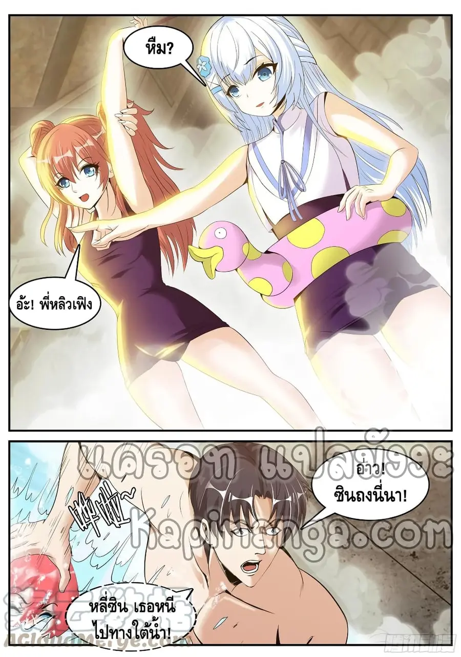 Apocalyptic Dungeon ตอนที่ 81 หน้า 3