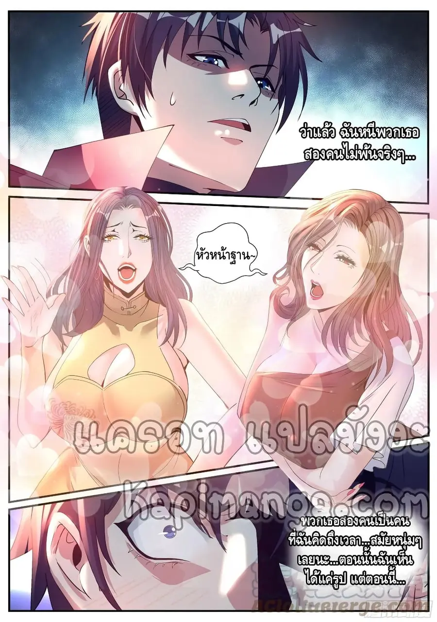 Apocalyptic Dungeon ตอนที่ 84 หน้า 2