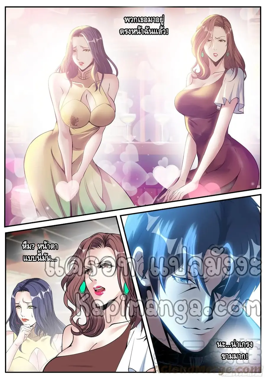 Apocalyptic Dungeon ตอนที่ 84 หน้า 3