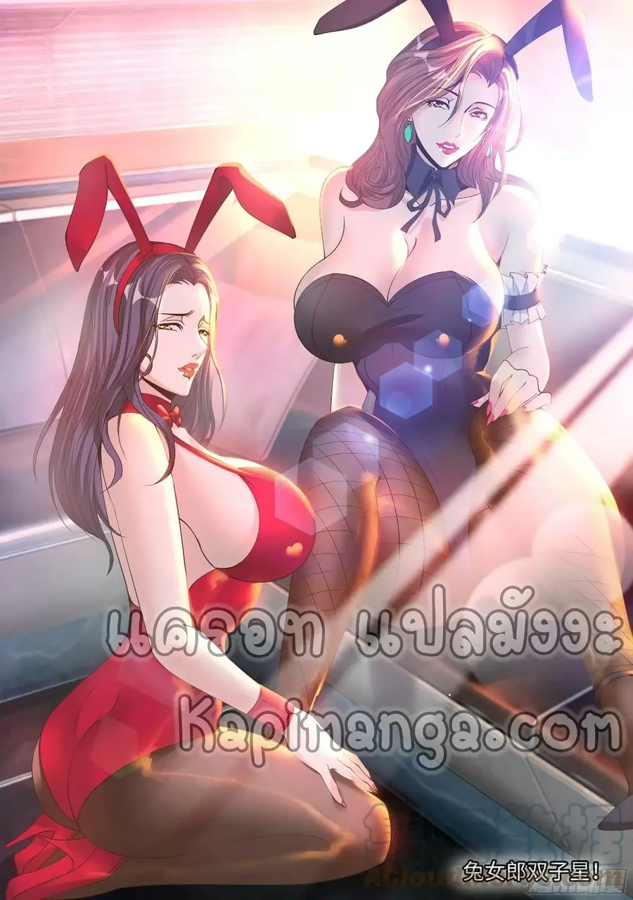 Apocalyptic Dungeon ตอนที่ 86 หน้า 2