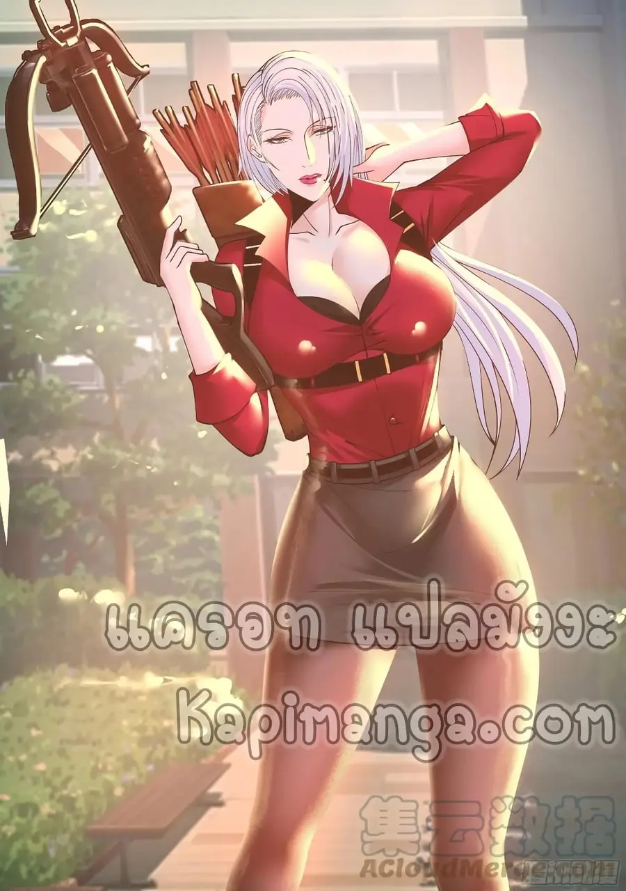Apocalyptic Dungeon ตอนที่ 87 หน้า 2