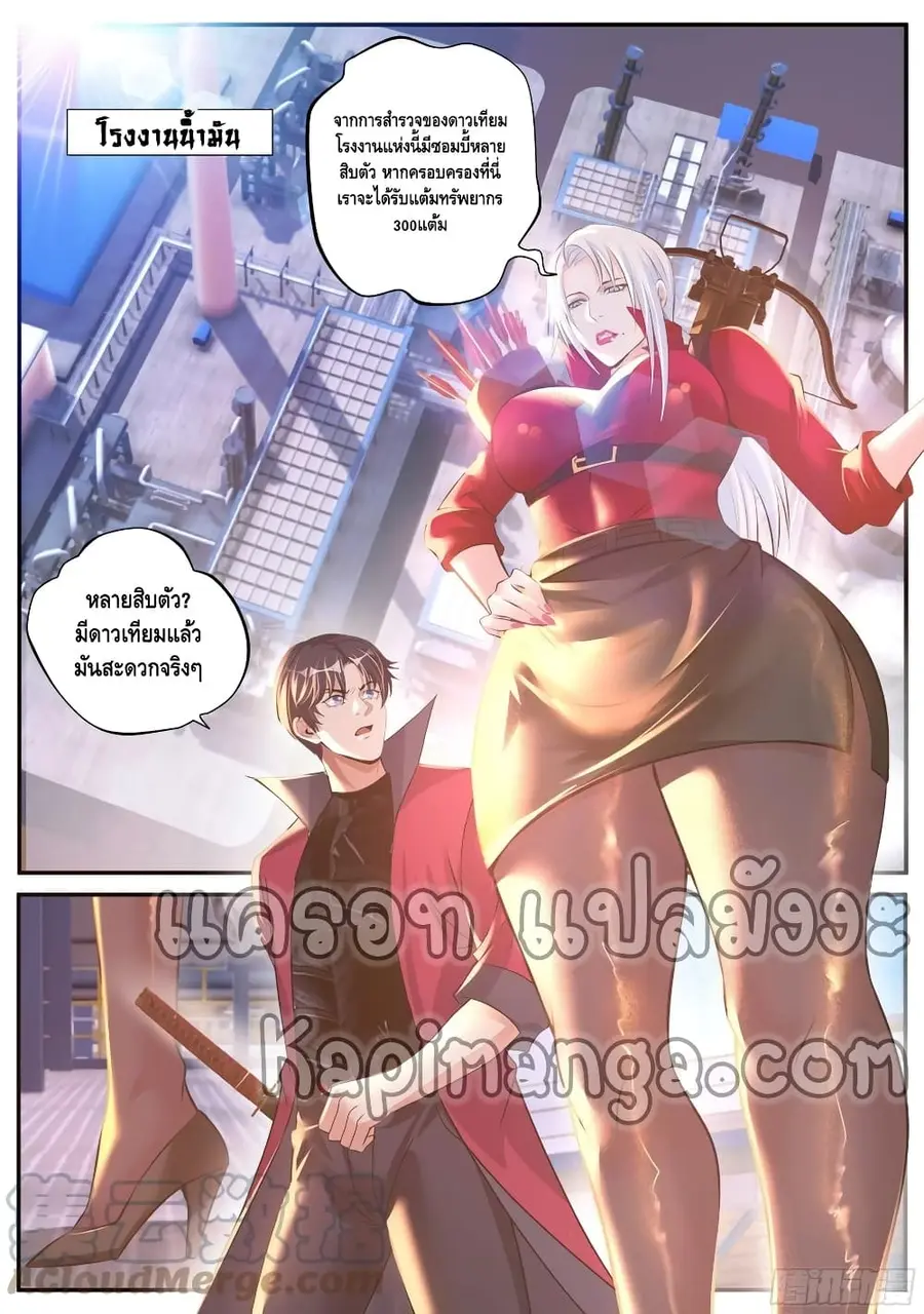Apocalyptic Dungeon ตอนที่ 87 หน้า 3