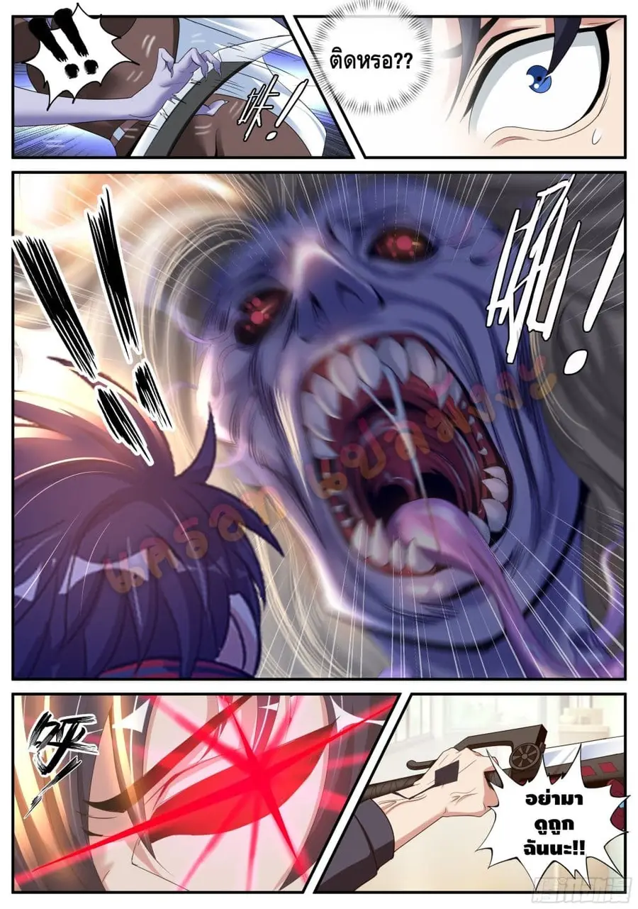 Apocalyptic Dungeon ตอนที่ 9 หน้า 3