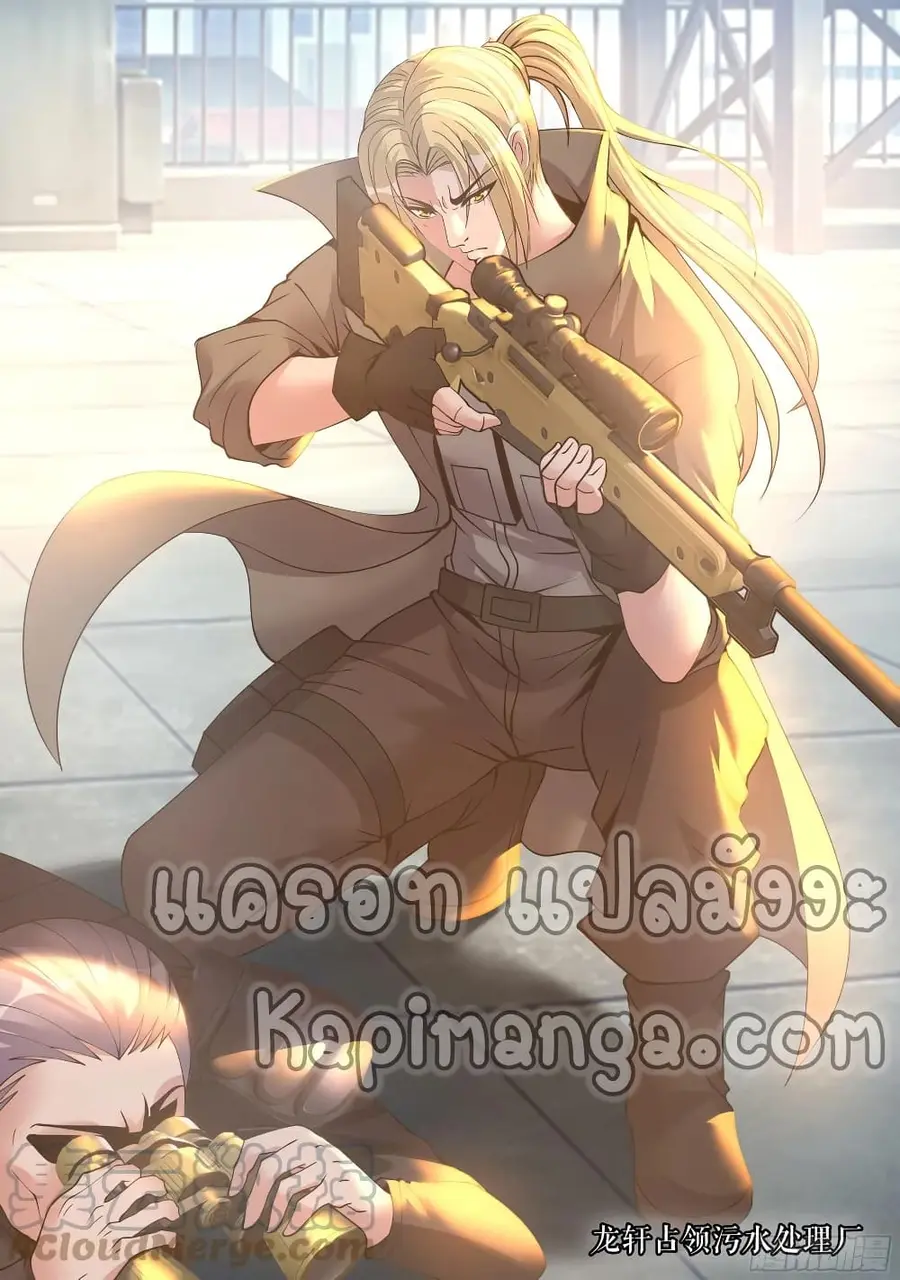 Apocalyptic Dungeon ตอนที่ 90 หน้า 2
